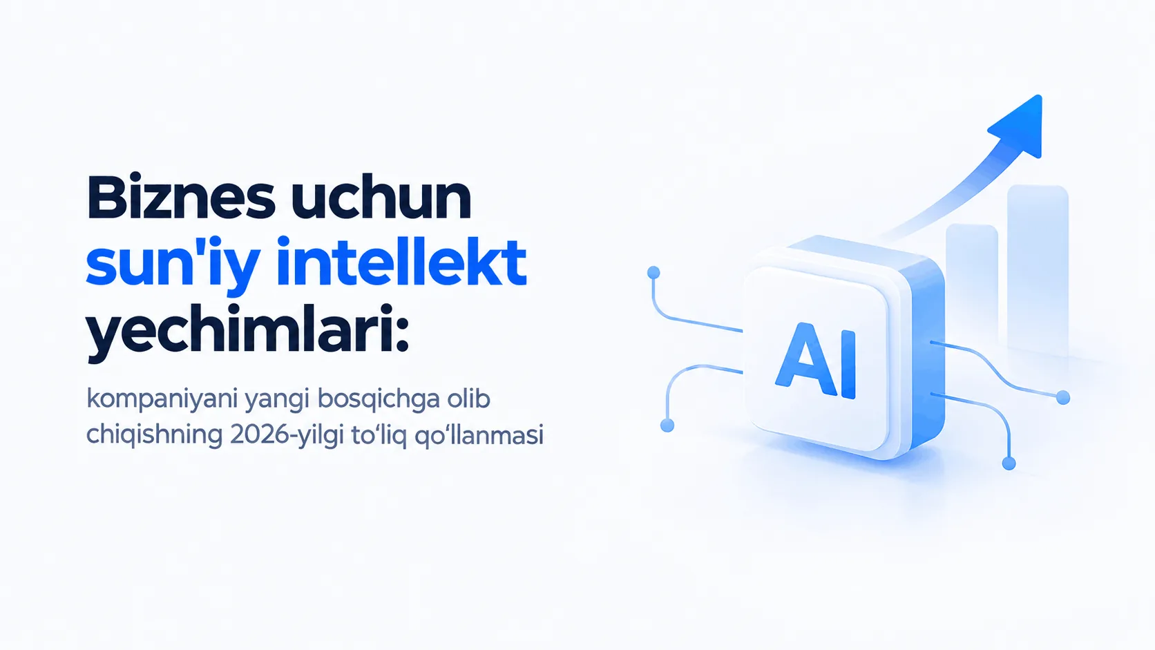 Biznes uchun sun'iy intellekt yechimlari: kompaniyani yangi bosqichga olib chiqishning 2026-yilgi to'liq qo'llanmasi