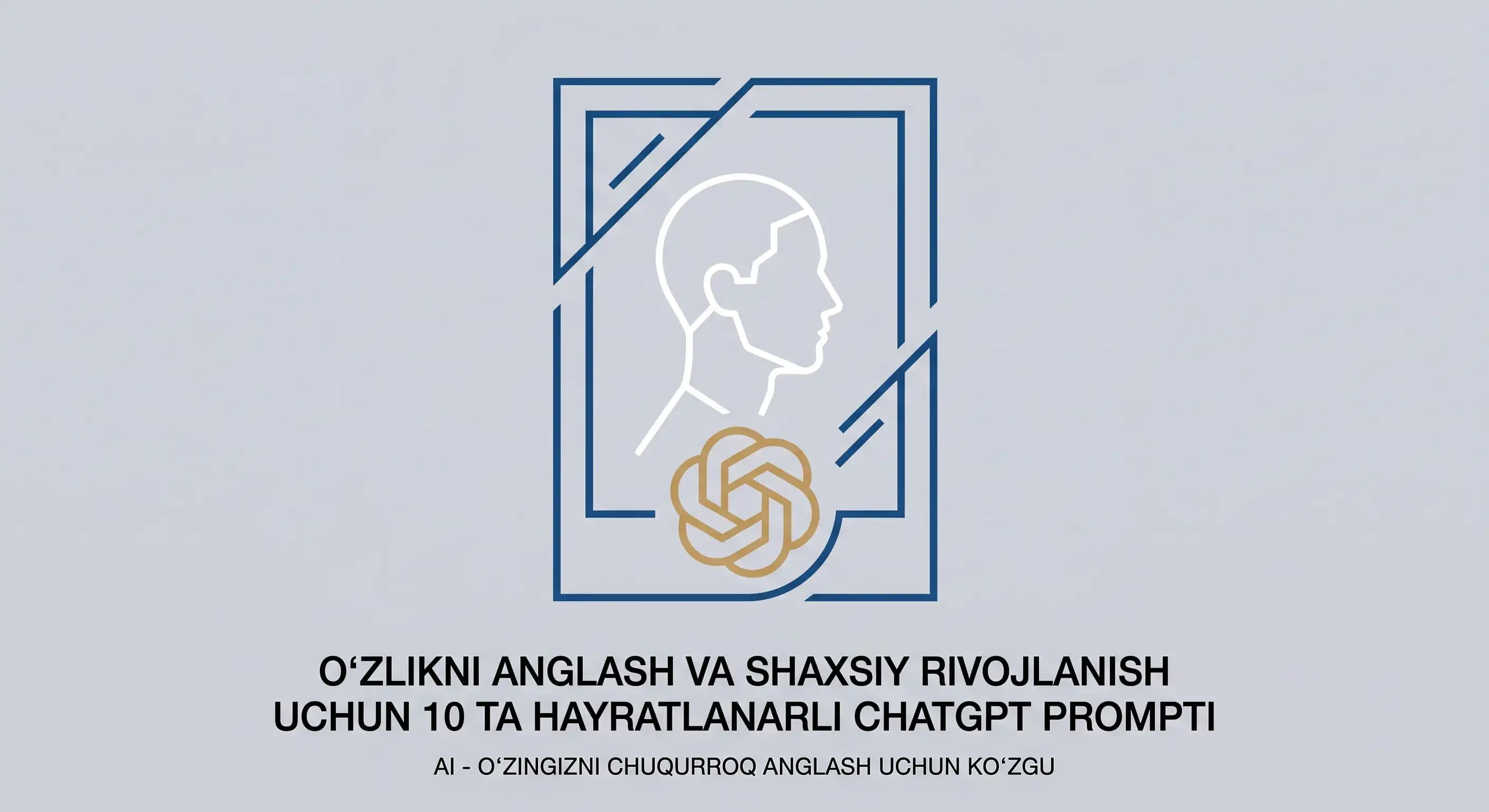 10 промптов ChatGPT для самопознания